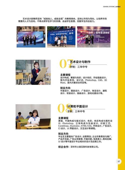 深圳奮達學校什么時候開學_深圳市奮達學校_深圳市奮達教育集團