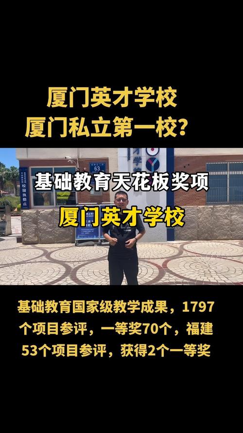 廈門英才學校怎么樣_廈門英才學校簡介_廈門英才學校校標