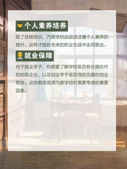 汽修學校好嘛_汽修學校好就業嗎_汽修學校哪里好