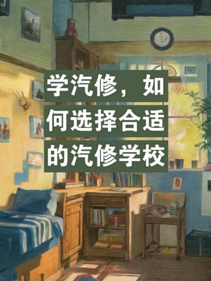 汽修學校哪里好_汽修學校好就業嗎_汽修學校好嘛
