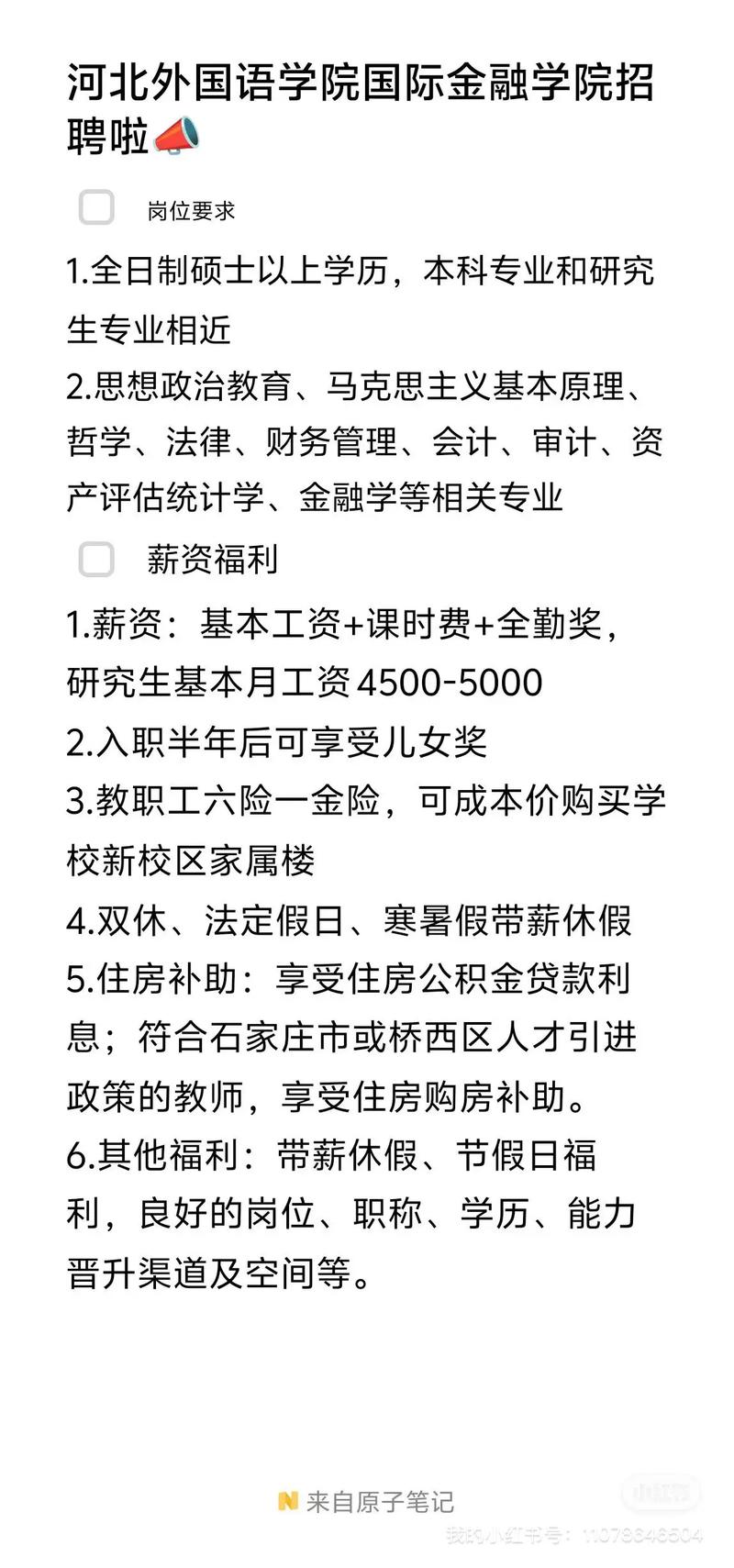 淮北天一初中_淮北一中分校天一中學_淮北市天一中學