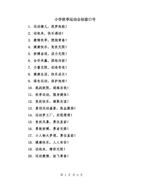 上游小學_小學游考_小學生游學資料大收集