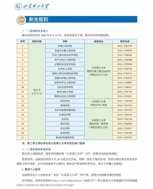 互聯教育科技有限公司_麓山國際實驗學校家校互聯_互聯互加網校在線教育平臺