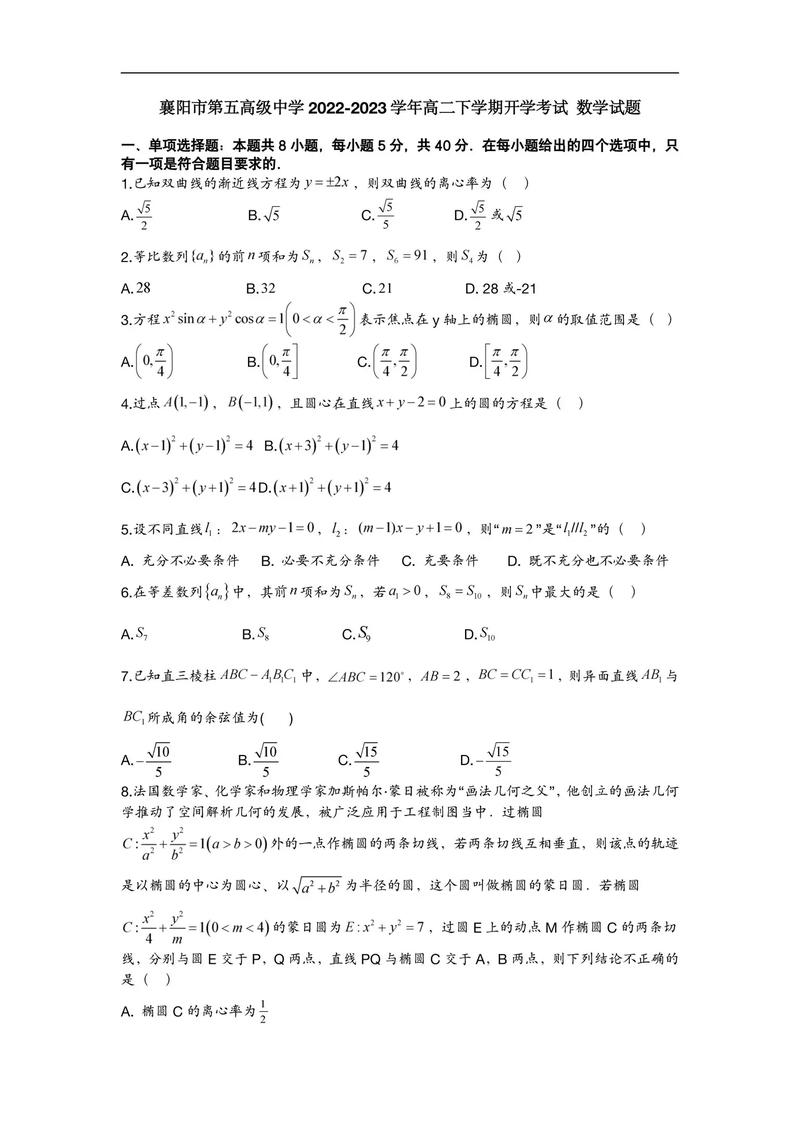 襄陽四中義教部劃片地圖_襄樊四中義教部_襄陽四中義教部是公辦學校嗎