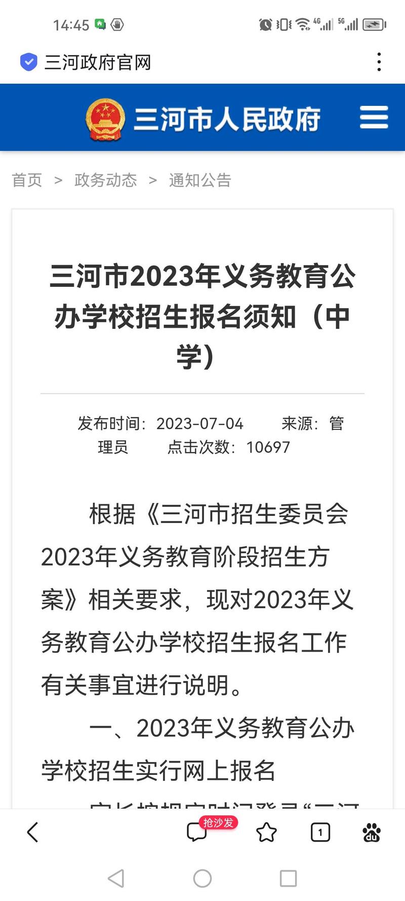匯福實(shí)驗(yàn)學(xué)校_匯福實(shí)驗(yàn)小學(xué)_匯福實(shí)驗(yàn)2020招生