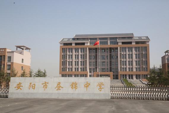 晝錦中學(xué)_晝錦中學(xué)收費標(biāo)準(zhǔn)_晝錦中學(xué)開發(fā)區(qū)校區(qū)