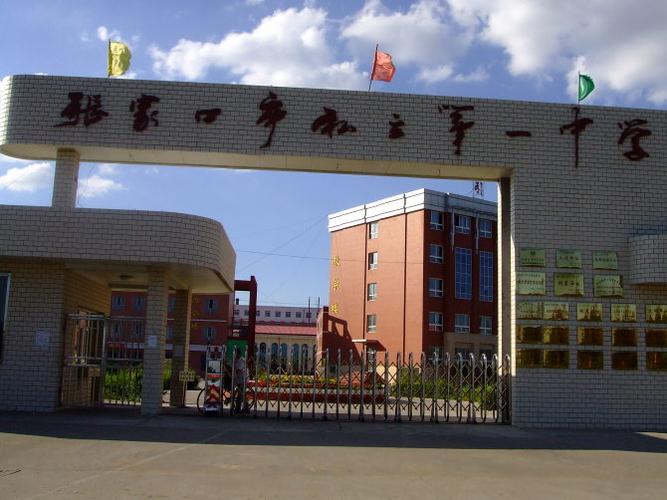 張家口市私立第一中學(xué)收費(fèi)_張家口第一私立中學(xué)_張家口私立第一中學(xué)