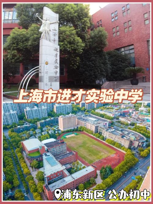 進(jìn)才中學(xué)官網(wǎng)查成績_進(jìn)才中學(xué)官網(wǎng)_進(jìn)才中學(xué)官網(wǎng)自招
