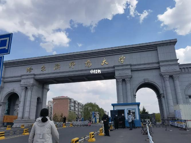 哈爾濱師范大學(xué)恒星外國語學(xué)院_哈爾濱師范大學(xué)恒星學(xué)院_哈爾濱師范大學(xué)恒星學(xué)院是幾本