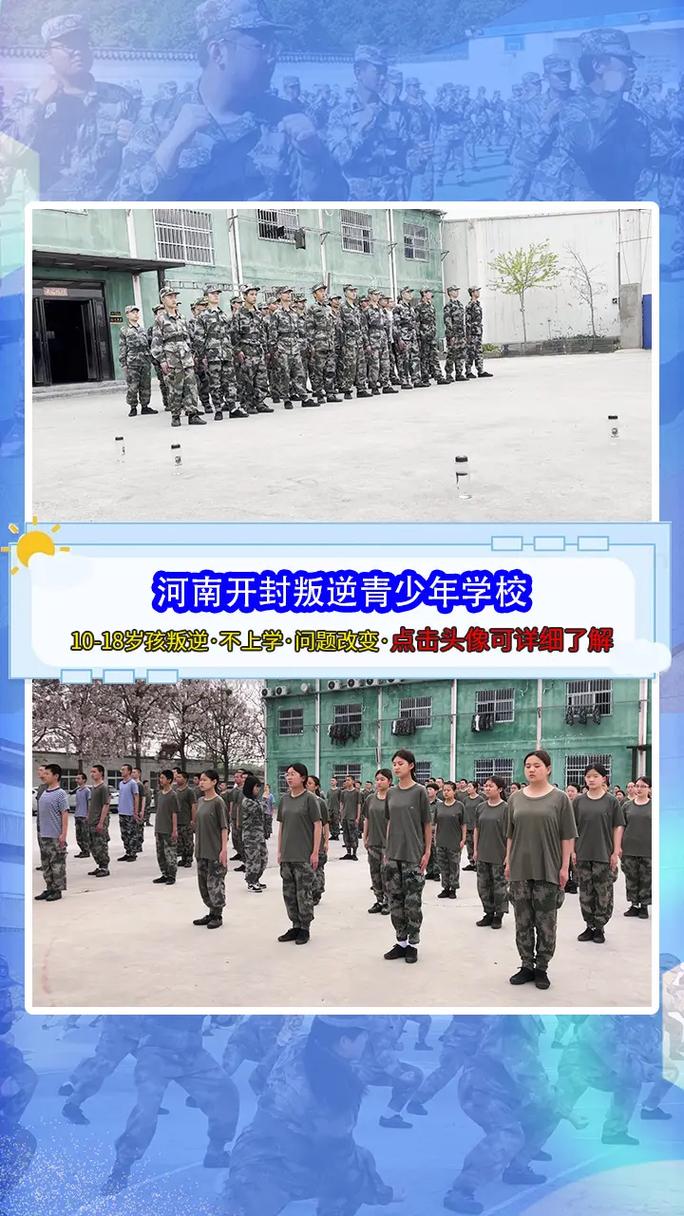 封閉式學(xué)校費(fèi)用_西山文武學(xué)校學(xué)費(fèi)封閉式學(xué)校_全封閉式學(xué)校一年學(xué)費(fèi)