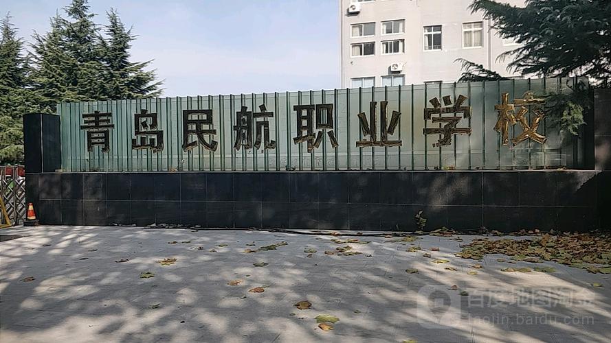 青島私立學校招聘教師_青島私立學校轉公立學校可以嗎_青島私立學校