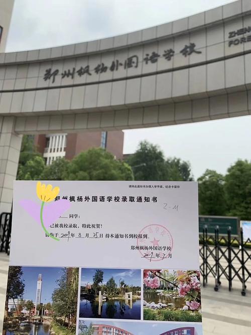 鄭州外國語中學(xué)楓楊外國語_鄭州楓楊外國語學(xué)校_鄭州外國語楓楊校區(qū)