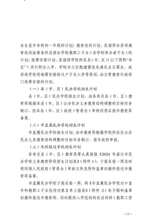 湛江錦繡華景中學好嗎_湛江一中錦繡華錦_湛江一中錦繡華景學校