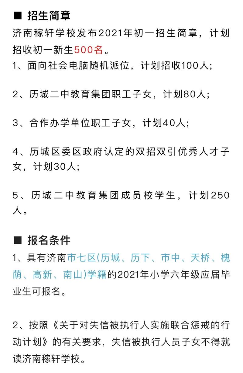 濟南稼軒中學45級9班_濟南稼軒中學招生2021_濟南稼軒中學網(wǎng)站