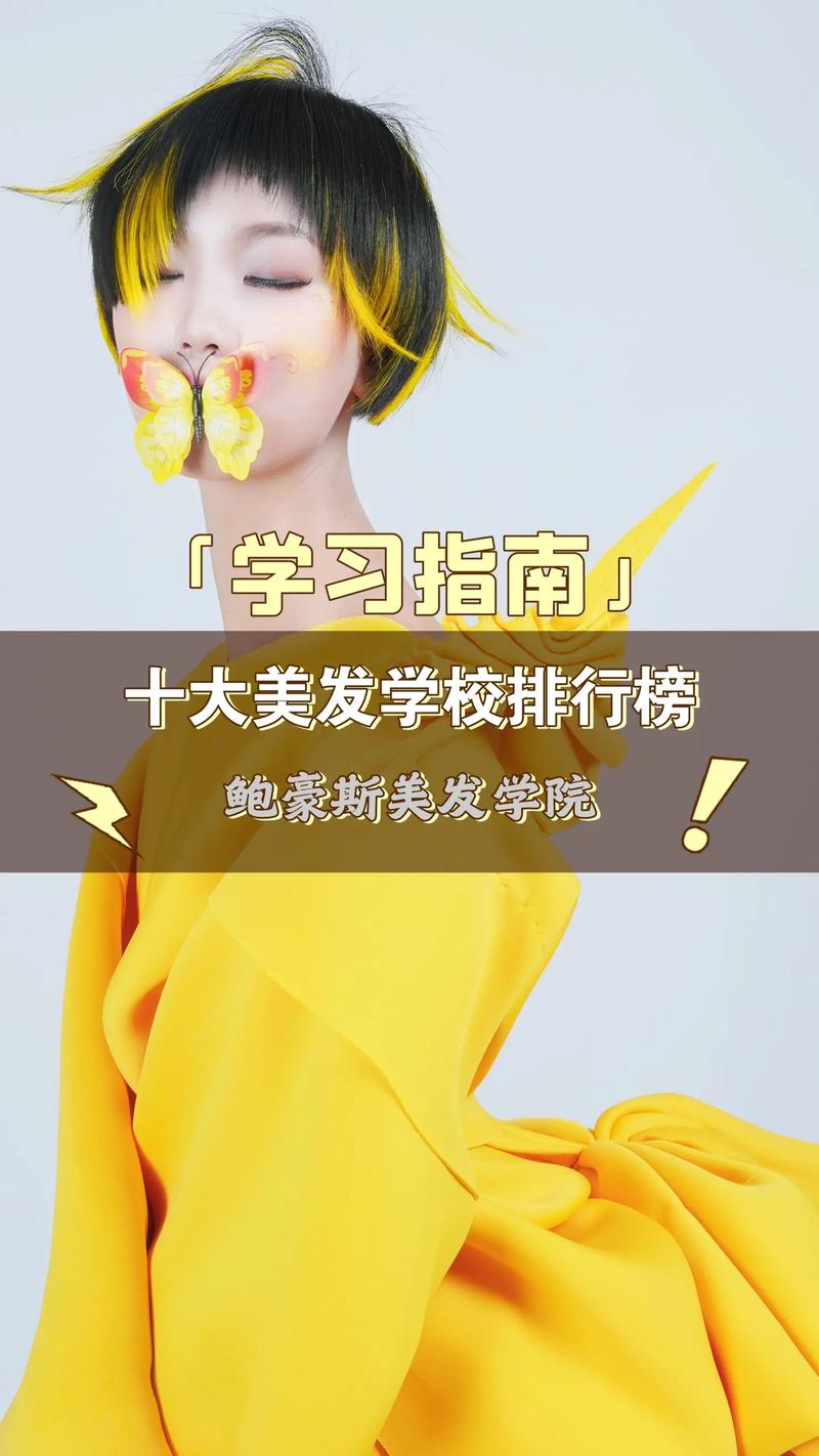 化妝學校前十名_薈藝化妝學校的學費_薈藝化妝學校排名