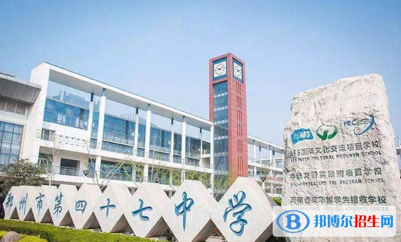 鄭州國際部學費_鄭州外國語學校國際部_鄭州外國語學校國際部電話