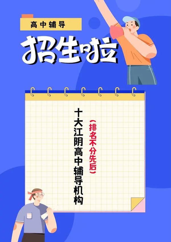 江陰一中全稱_一中江陰港校區_江陰一中吧