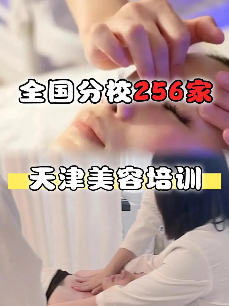 天津學美容的正規學校推薦_天津美容學校_天津美容學校排名榜