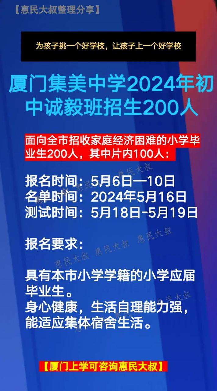 導(dǎo)航集美中學(xué)_集美中學(xué)網(wǎng)站_集美中學(xué)校園官網(wǎng)