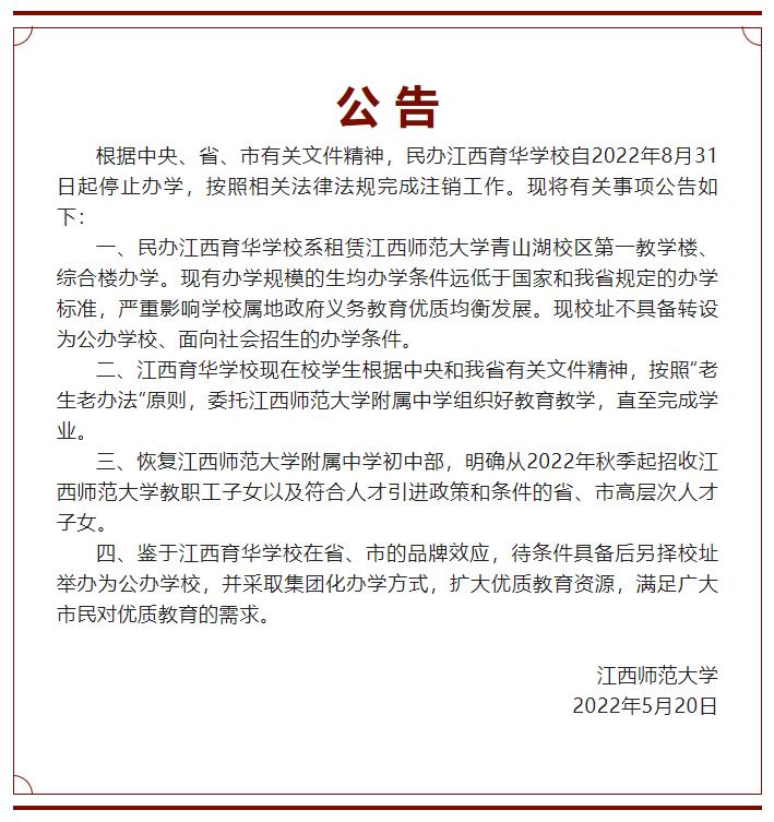江西育華學校_江西育華學校收費標準_江西省育華學校官網