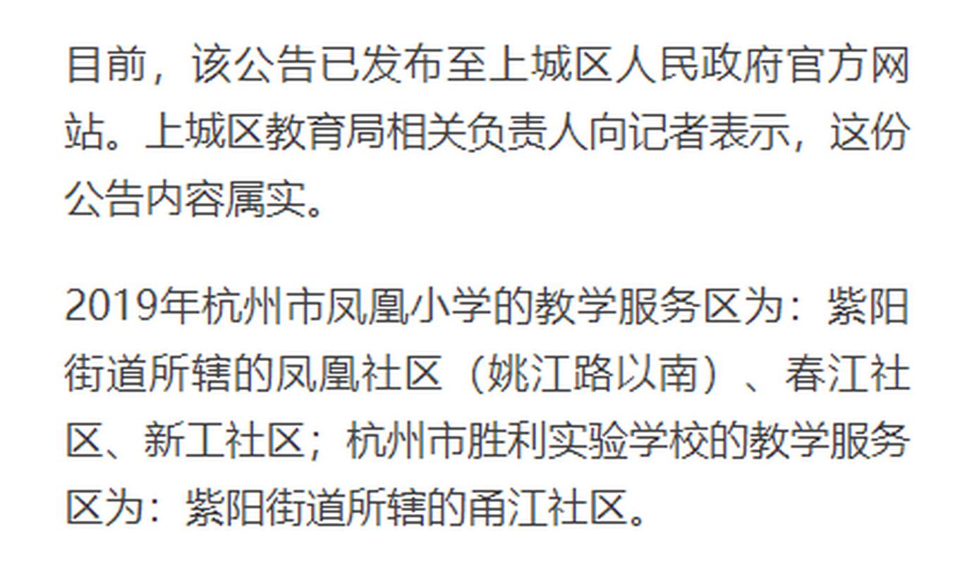 崇文小學公辦_崇文小學是重點小學嗎_崇文小學排名