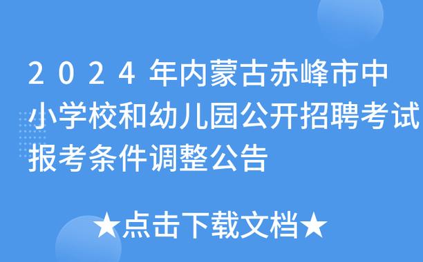 赤峰二中網站_赤峰二中官網_赤峰二中官方網站