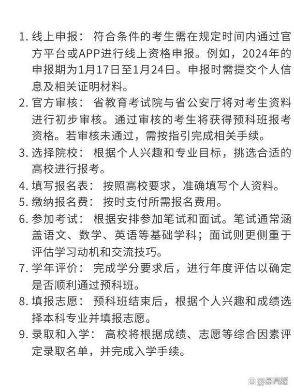 廣西預(yù)科生學(xué)校_廣西預(yù)科班大學(xué)有哪些學(xué)校_廣西大學(xué)預(yù)科班