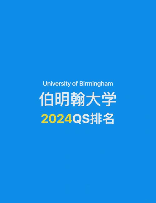 2024年伯明翰城市大學(xué)錄取分?jǐn)?shù)線（2024各省份錄取分?jǐn)?shù)線及位次排名）_英國(guó)伯明翰城市大學(xué)排名_伯明翰城市大學(xué)藝術(shù)與設(shè)計(jì)學(xué)院排名