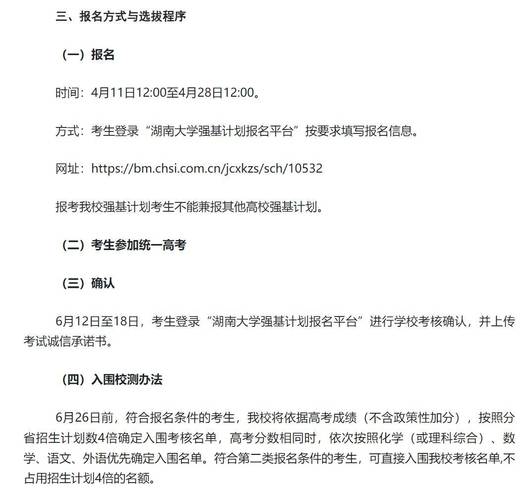 湖南本科批錄取分數線_2024年湖南大學研究生管理系統錄取分數線（所有專業分數線一覽表公布）_長沙學院2024年錄取分數線