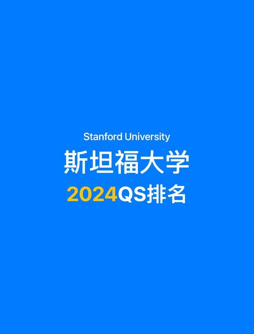 2024年斯坦福大學(xué)錄取分?jǐn)?shù)線（所有專業(yè)分?jǐn)?shù)線一覽表公布）_ 北京十一國(guó)際部2024屆錄取分析 _