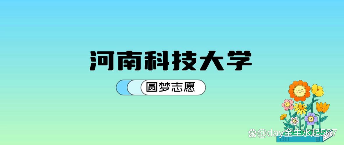 2023青島科技大學(xué)研究生錄取分?jǐn)?shù)線_2024青島科技大學(xué)研究生錄取分?jǐn)?shù)線_2024年河南科技大學(xué)研究生錄取分?jǐn)?shù)線（2024各省份錄取分?jǐn)?shù)線及位次排名）