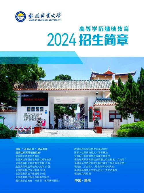 泉州黎明大學錄取分數線_2024年泉州黎明大學錄取分數線（所有專業分數線一覽表公布）_泉州黎明職業大學春招錄取線