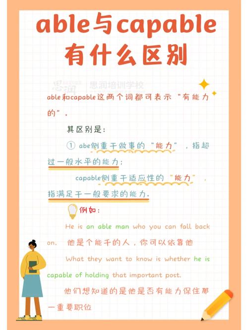 accurate是什么意思_英語詞匯辨析_英語詞匯能力對比分析