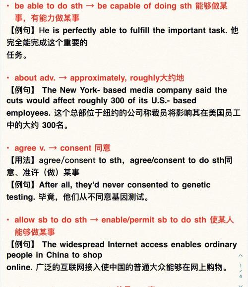 英語詞匯辨析_accurate是什么意思_英語詞匯能力對比分析