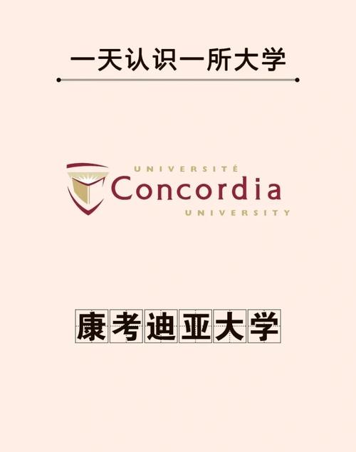 康考迪亞大學(xué)約翰·莫爾森商學(xué)院MBA_康考迪亞大學(xué)蒙特利爾留學(xué)_康考迪亞大學(xué)