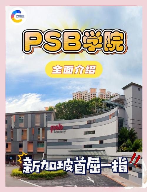 PSB學(xué)院商科專業(yè)推薦_澳大利亞紐卡斯?fàn)柎髮W(xué)_新加坡PSB學(xué)院澳洲紐卡斯?fàn)柎髮W(xué)合作專業(yè)