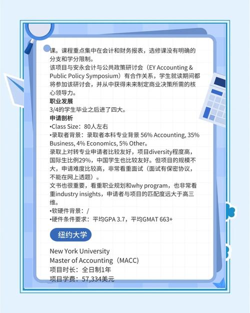 維拉諾瓦大學會計專業留學_維拉諾瓦大學_維拉諾瓦大學會計專業就業率