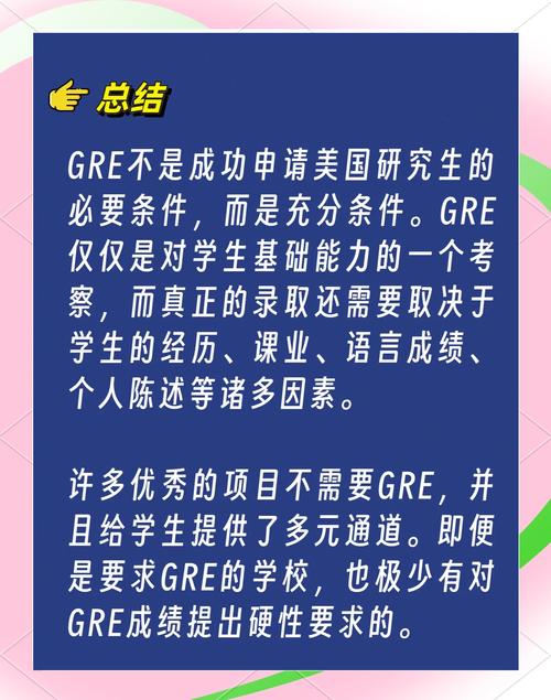 美國大學研究生免除GRE申請條件_美國大學專業碩士GRE豁免_美國大學gre要求