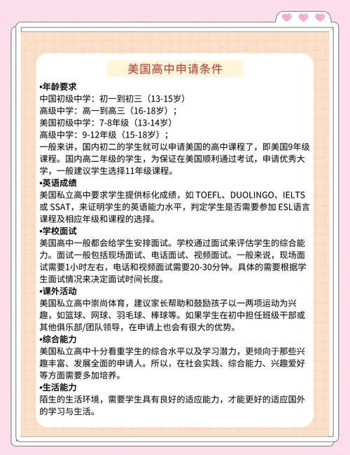 高中生去美國留學_美國高中轉學本科錄取_高中生美國留學申請