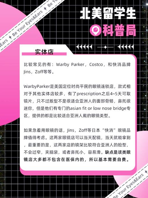 美國留學眼鏡準備_美國留學必備物品_美國留學必備物品