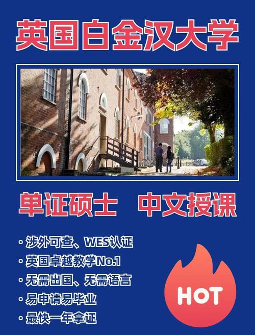 白金漢大學兩年制本科_英國白金漢大學專業(yè)介紹_白金漢大學