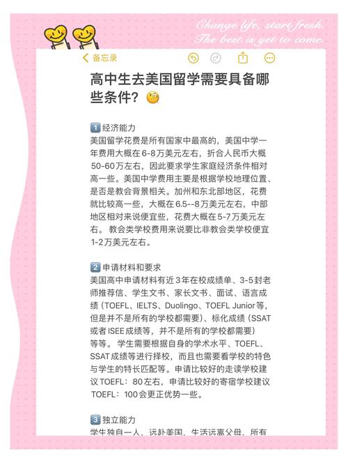 美國(guó)高二留學(xué)_美國(guó)高中留學(xué)條件_美國(guó)高中留學(xué)費(fèi)用