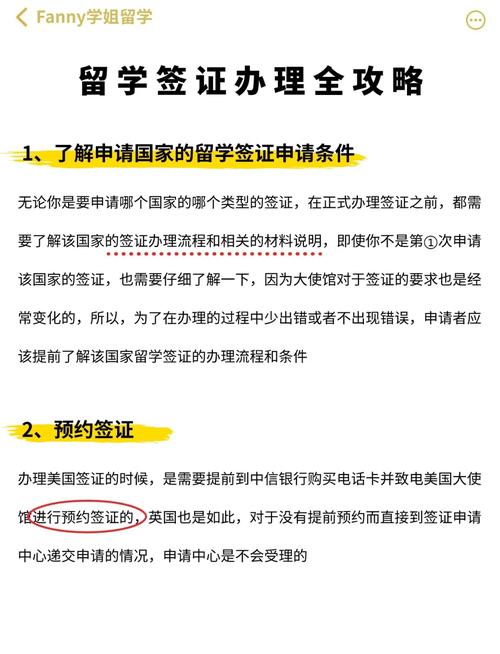 美國留學簽證有效期_美國留學簽證辦理流程_美國留學簽證