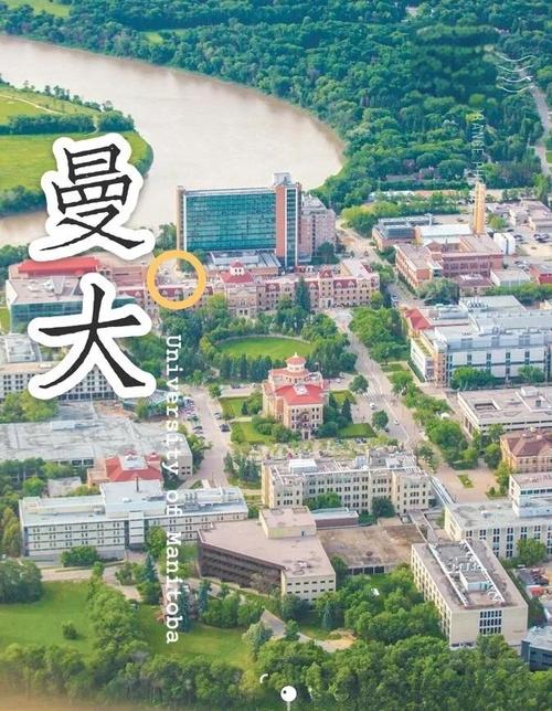 曼尼托巴大學(xué)留學(xué)優(yōu)勢(shì)_加拿大曼大熱門專業(yè)_曼尼托巴大學(xué)