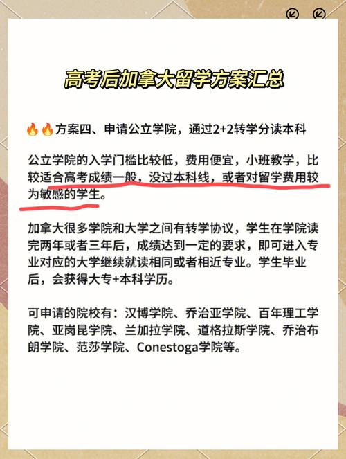 加拿大留學利弊_加拿大留學壞處_留學加拿大利弊對比