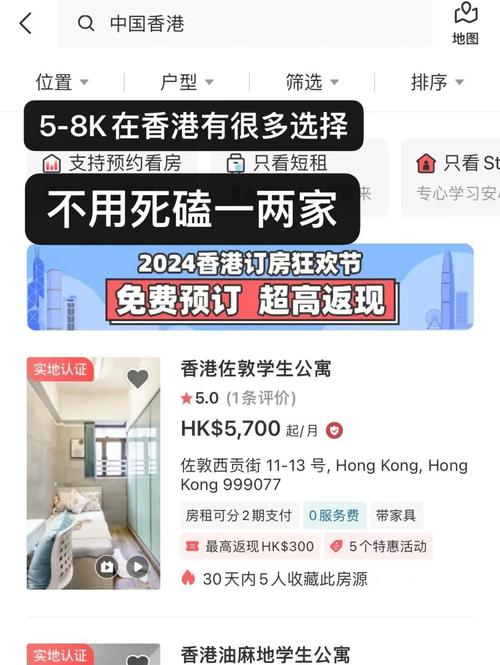 香港租房_香港租房成本分析_香港買房劃算還是租房
