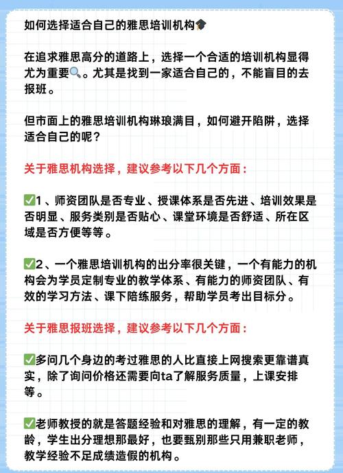 輔導雅思機構_雅思輔導班_雅思輔導班大概多少錢