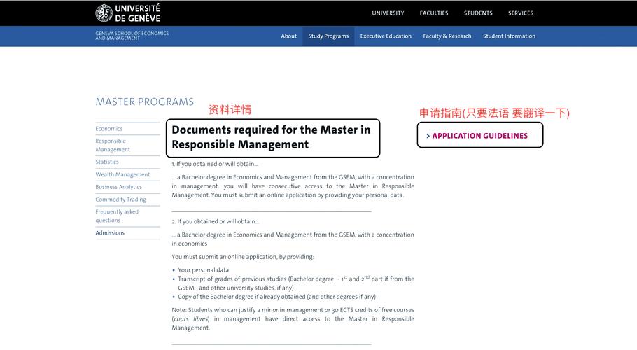 瑞士日內瓦大學留學申請條件_日內瓦大學_瑞士日內瓦大學入學要求