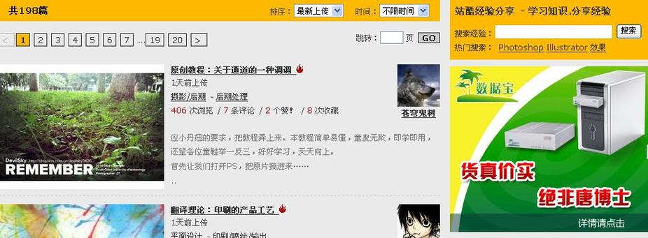 教育部涉外監管信息網查詢美國大學_美國野雞大學辨別方法_美國野雞大學