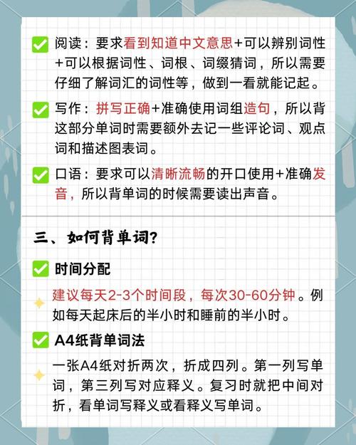 雅思詞匯量測試_雅思詞匯量測試方法_雅思詞匯量要求